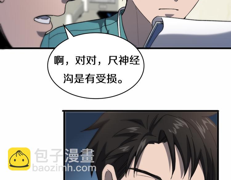 大醫凌然 - 第48話 神經束膜吻合術(2/2) - 3