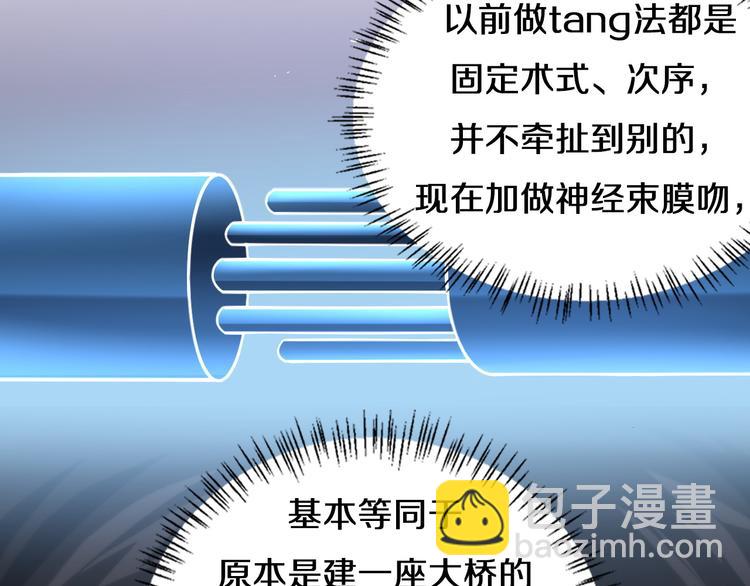 大醫凌然 - 第48話 神經束膜吻合術(2/2) - 5