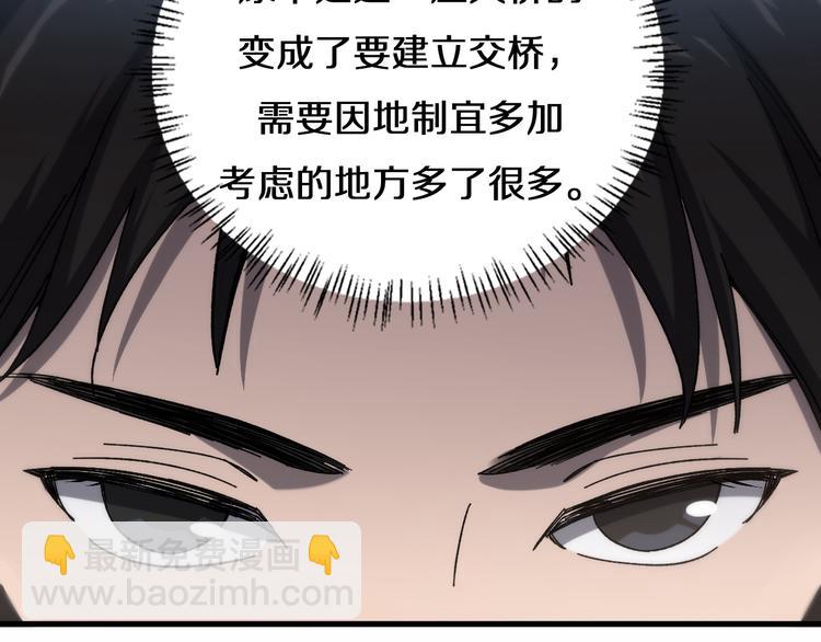 大醫凌然 - 第48話 神經束膜吻合術(2/2) - 6