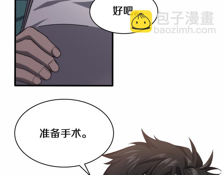 大醫凌然 - 第48話 神經束膜吻合術(2/2) - 8