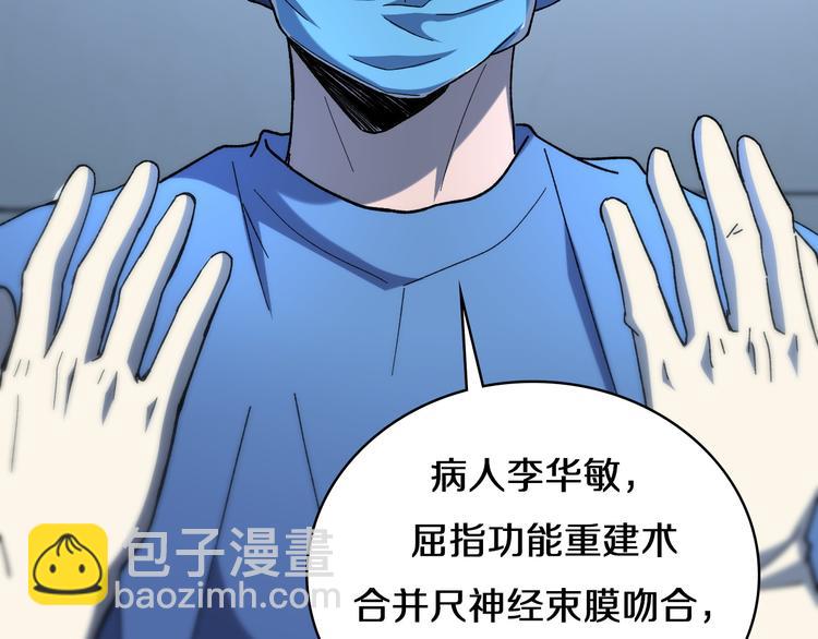 大醫凌然 - 第48話 神經束膜吻合術(2/2) - 7