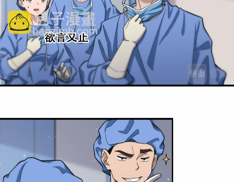 大醫凌然 - 第48話 神經束膜吻合術(1/2) - 7