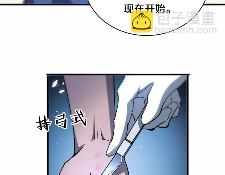 大醫凌然 - 第48話 神經束膜吻合術(2/2) - 8