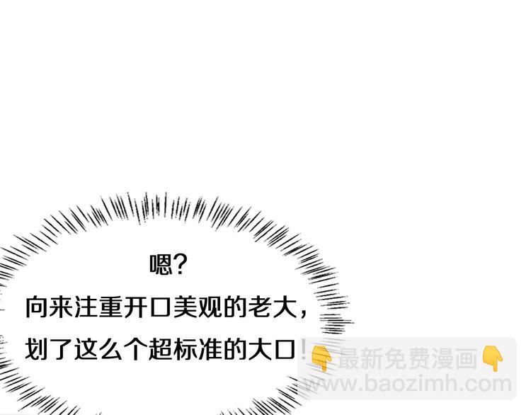 大醫凌然 - 第48話 神經束膜吻合術(2/2) - 2