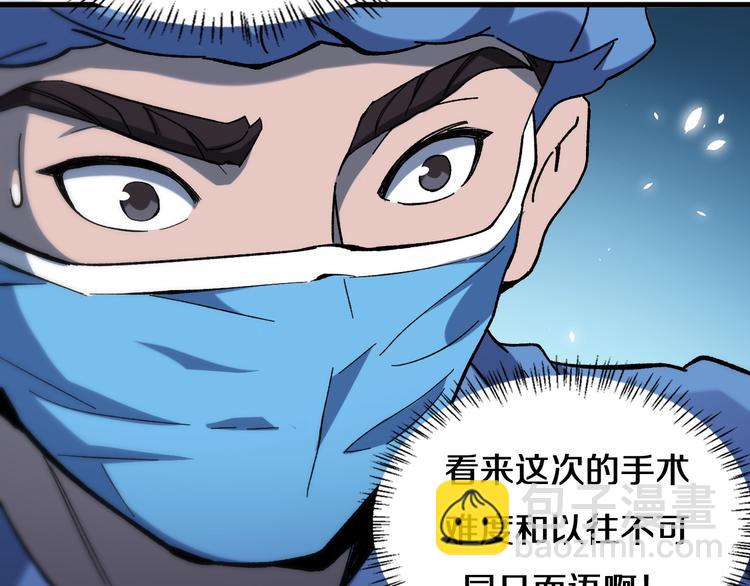 大醫凌然 - 第48話 神經束膜吻合術(2/2) - 3