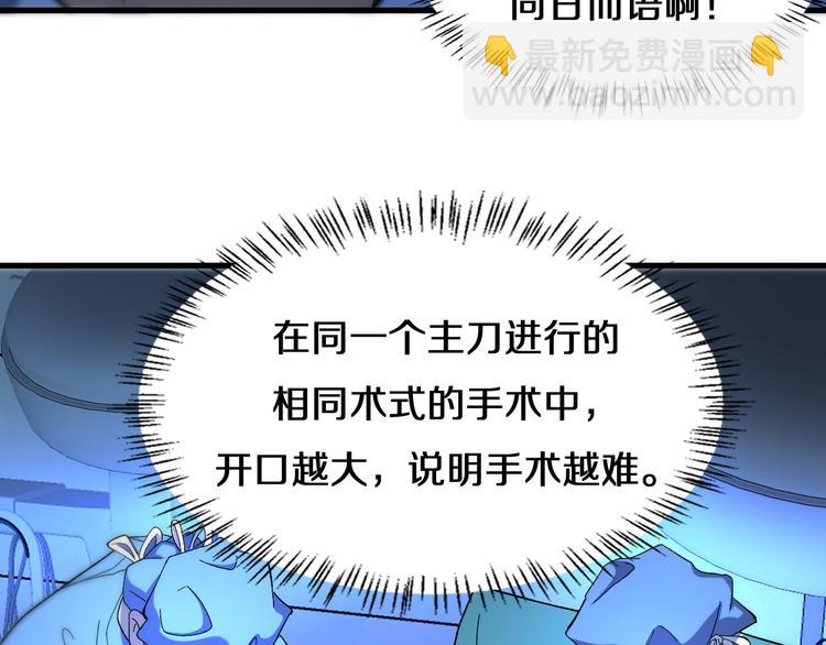 大醫凌然 - 第48話 神經束膜吻合術(2/2) - 4