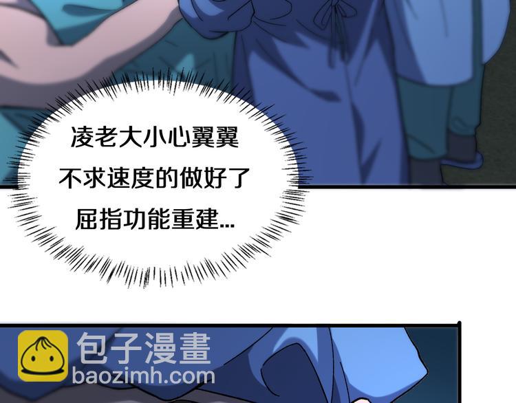 大醫凌然 - 第48話 神經束膜吻合術(2/2) - 6