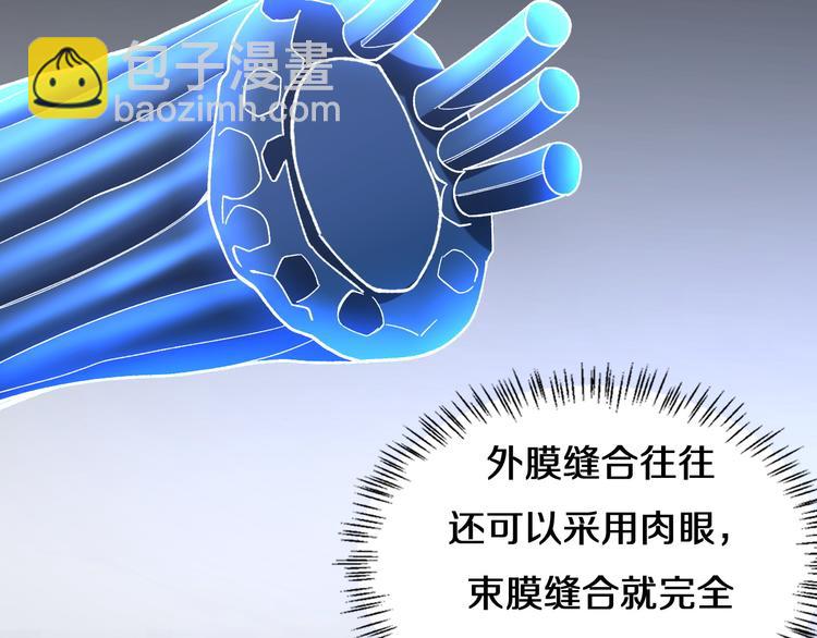 大醫凌然 - 第48話 神經束膜吻合術(2/2) - 1