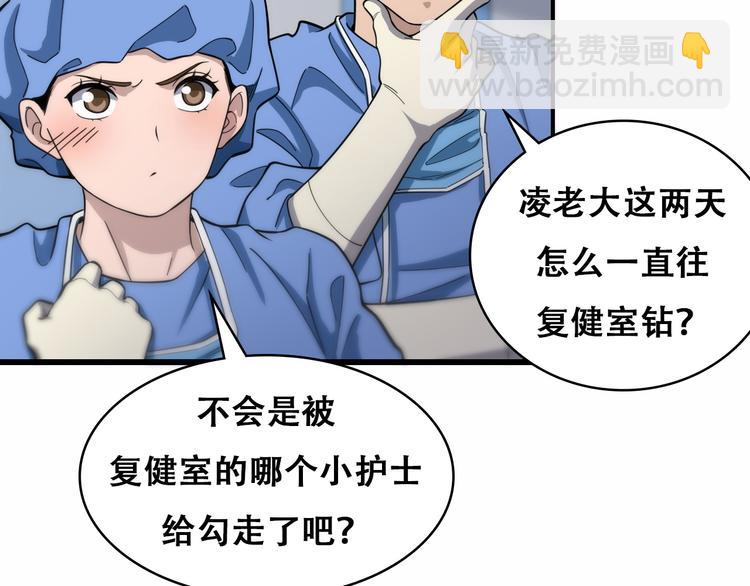 大醫凌然 - 第48話 神經束膜吻合術(1/2) - 8