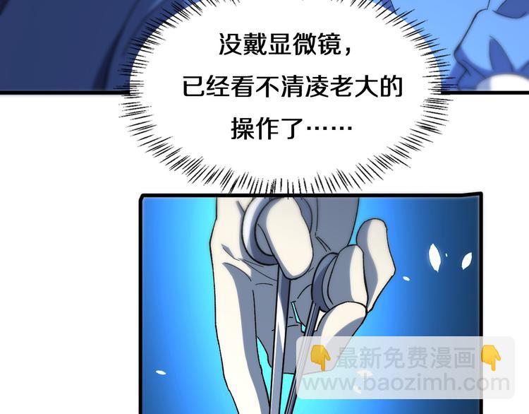 大醫凌然 - 第48話 神經束膜吻合術(2/2) - 3