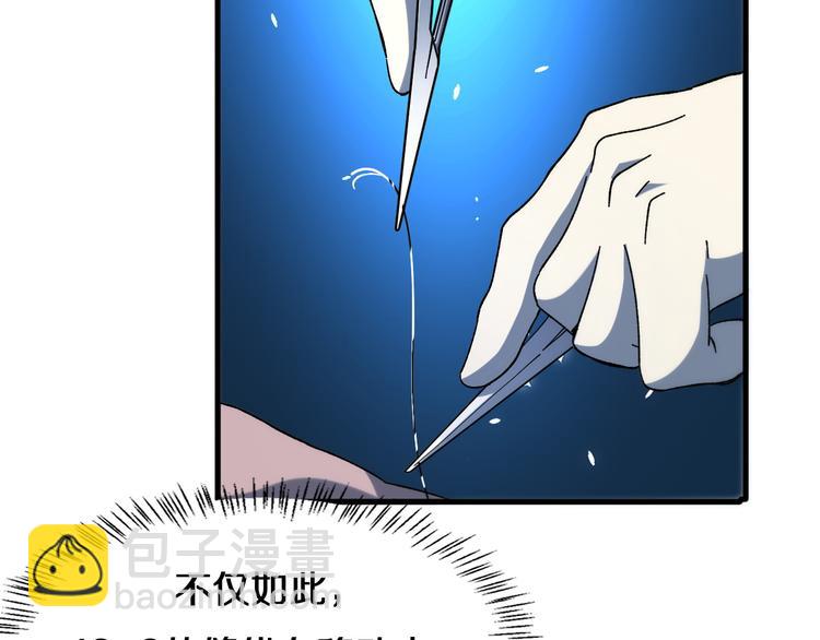 大醫凌然 - 第48話 神經束膜吻合術(2/2) - 4