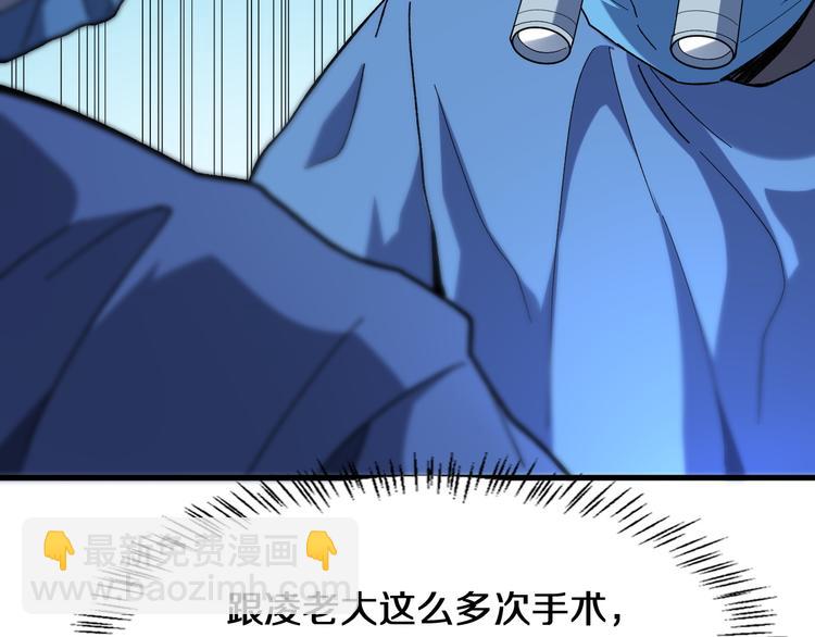 大醫凌然 - 第48話 神經束膜吻合術(2/2) - 6