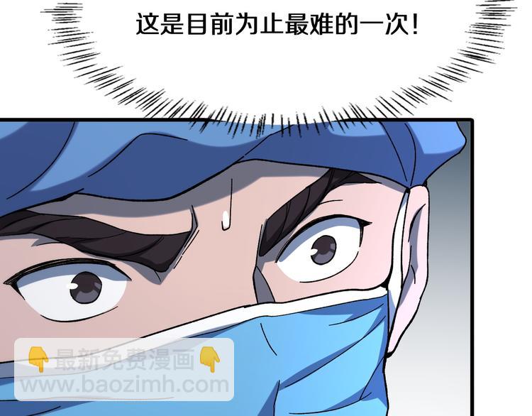 大醫凌然 - 第48話 神經束膜吻合術(2/2) - 7