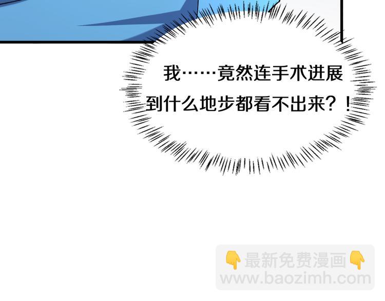 大醫凌然 - 第48話 神經束膜吻合術(2/2) - 8