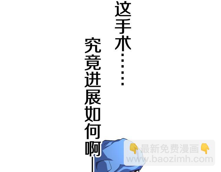 大醫凌然 - 第48話 神經束膜吻合術(2/2) - 1