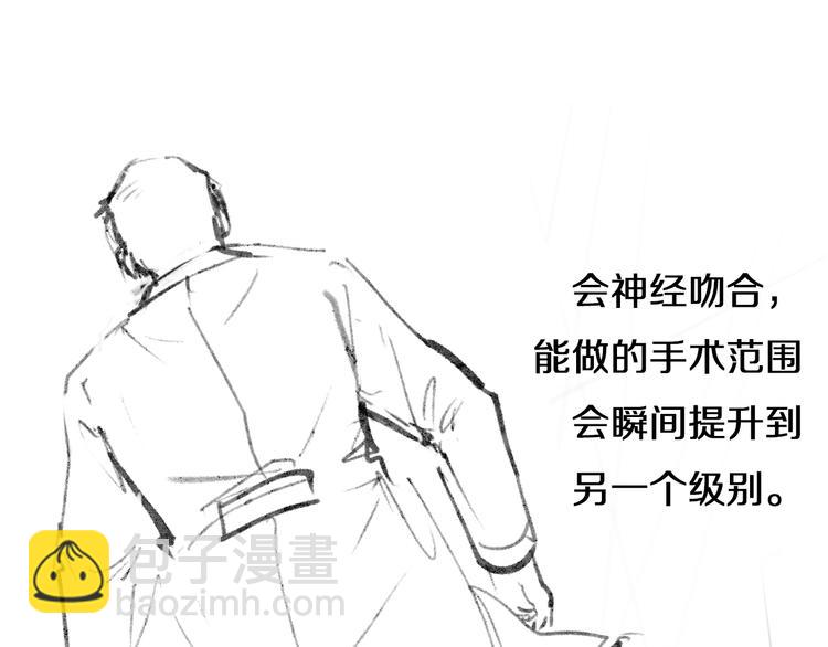 大醫凌然 - 第48話 神經束膜吻合術(2/2) - 6