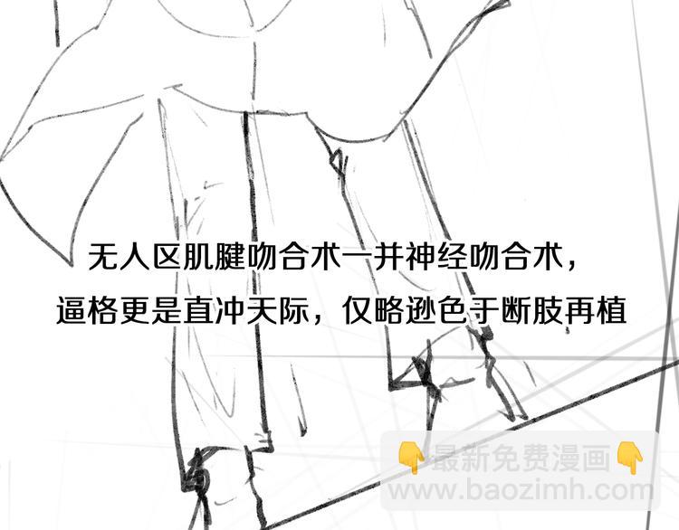 大醫凌然 - 第48話 神經束膜吻合術(2/2) - 7