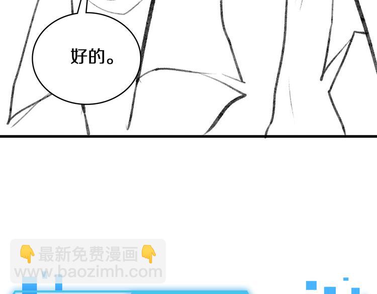 大醫凌然 - 第48話 神經束膜吻合術(2/2) - 3