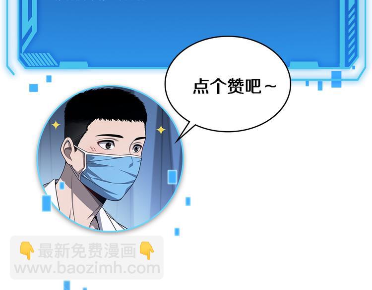 大醫凌然 - 第48話 神經束膜吻合術(2/2) - 5