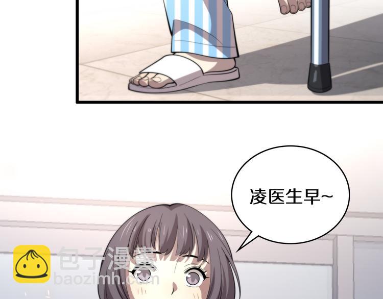 大醫凌然 - 第50話 敵情(3/3) - 1