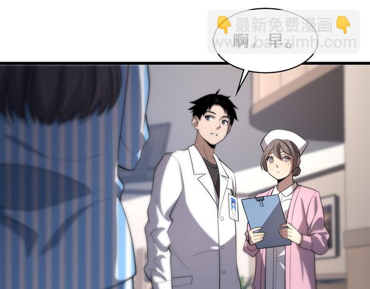 大醫凌然 - 第50話 敵情(3/3) - 4