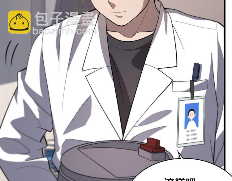 大醫凌然 - 第50話 敵情(3/3) - 2