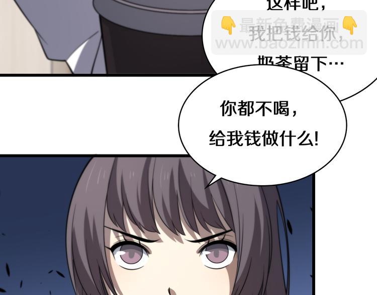 大醫凌然 - 第50話 敵情(3/3) - 3