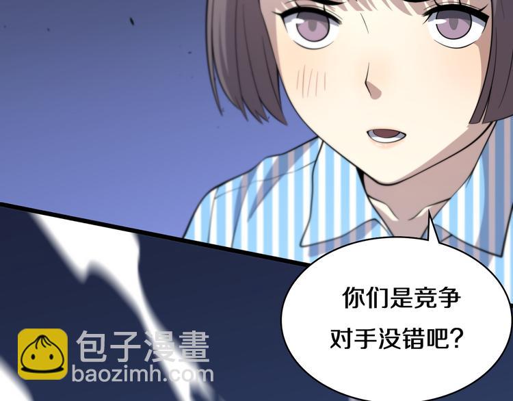 大醫凌然 - 第50話 敵情(3/3) - 1