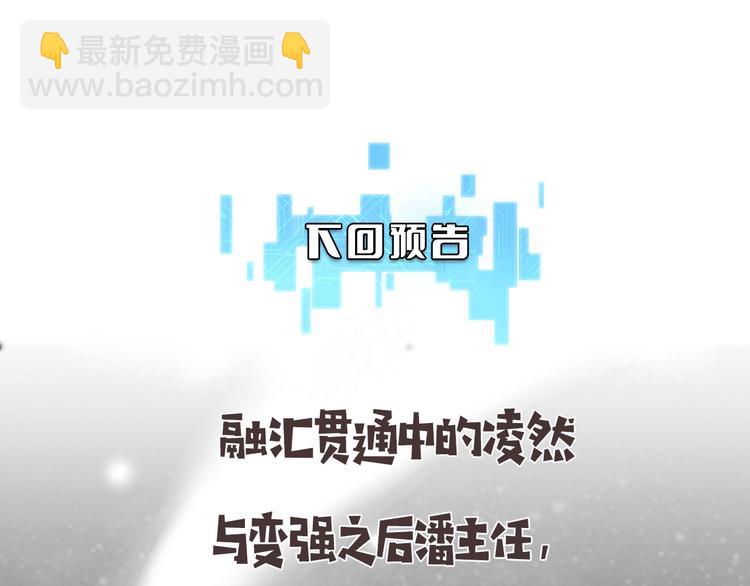 大醫凌然 - 第50話 敵情(3/3) - 2