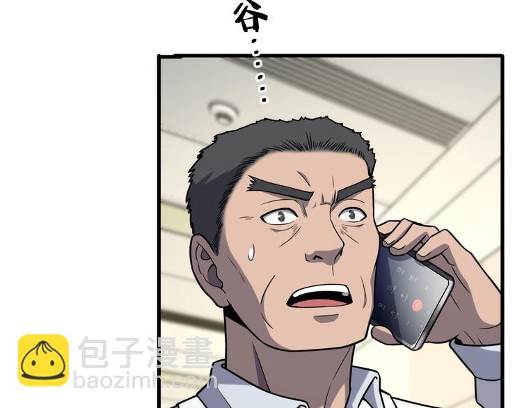 大醫凌然 - 第50話 敵情(2/3) - 7