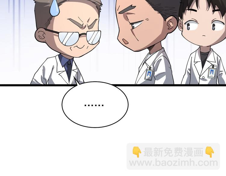 大醫凌然 - 第50話 敵情(2/3) - 5