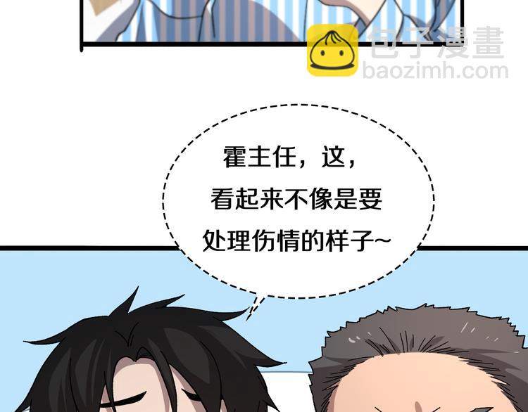 大醫凌然 - 第50話 敵情(2/3) - 8