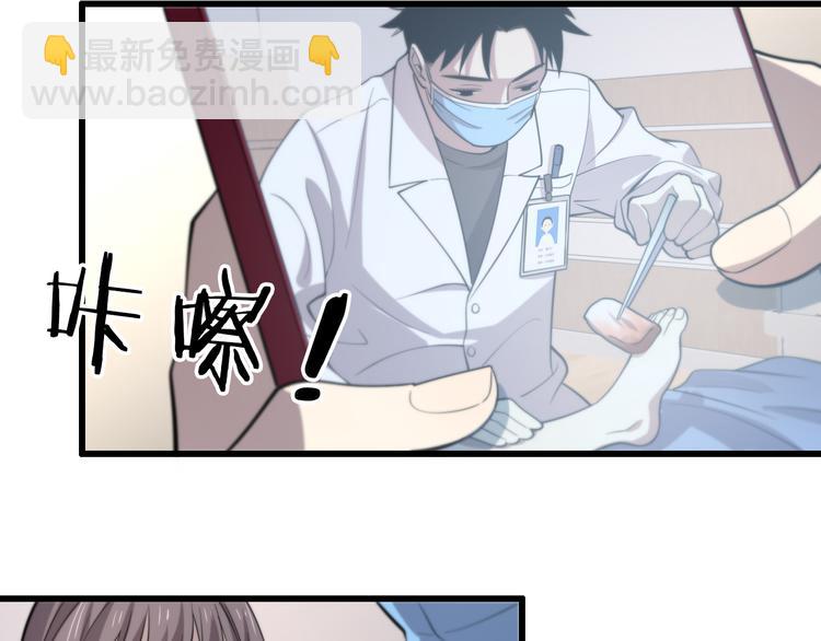 大醫凌然 - 第50話 敵情(2/3) - 6