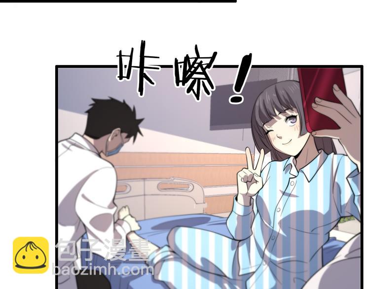 大醫凌然 - 第50話 敵情(2/3) - 8