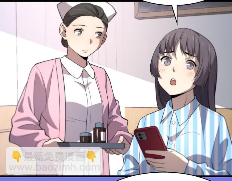 大醫凌然 - 第50話 敵情(2/3) - 4