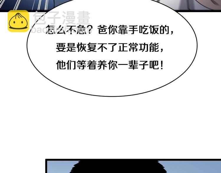 大醫凌然 - 第6話 斷手縫合(2/3) - 6