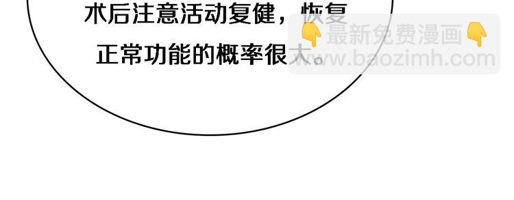 大醫凌然 - 第6話 斷手縫合(3/3) - 7