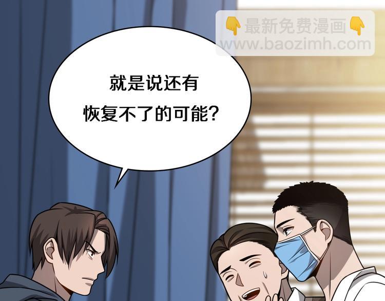 大醫凌然 - 第6話 斷手縫合(3/3) - 1