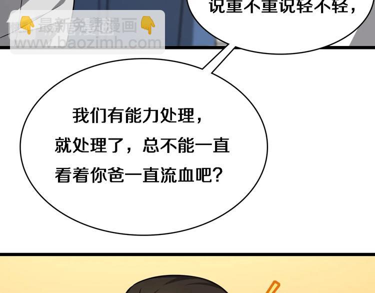 大醫凌然 - 第6話 斷手縫合(3/3) - 3