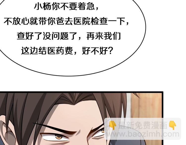 大醫凌然 - 第6話 斷手縫合(3/3) - 5