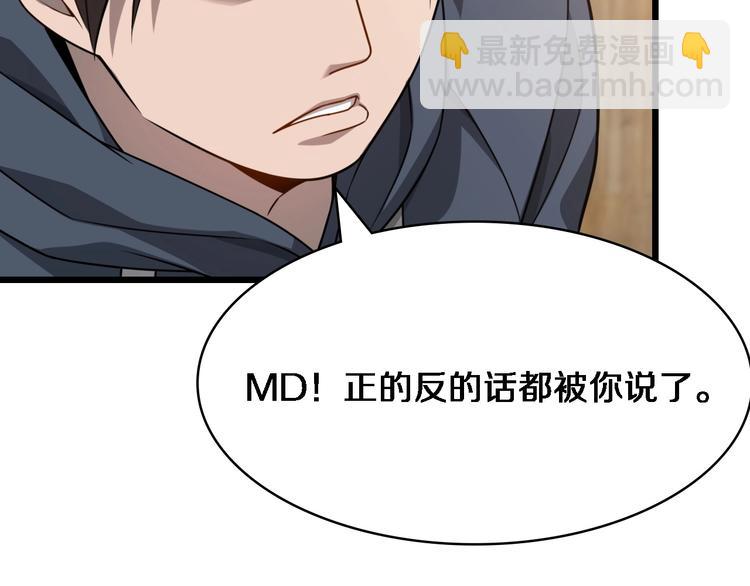 大醫凌然 - 第6話 斷手縫合(3/3) - 6