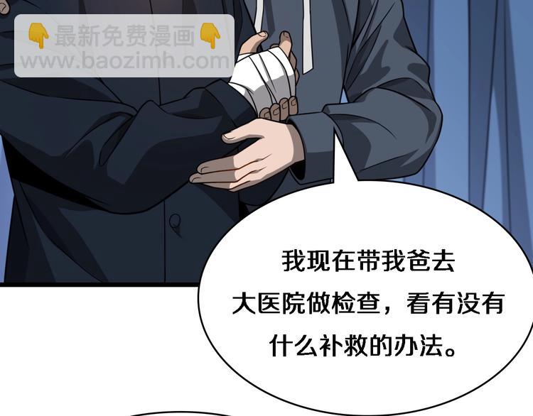 大醫凌然 - 第6話 斷手縫合(3/3) - 2