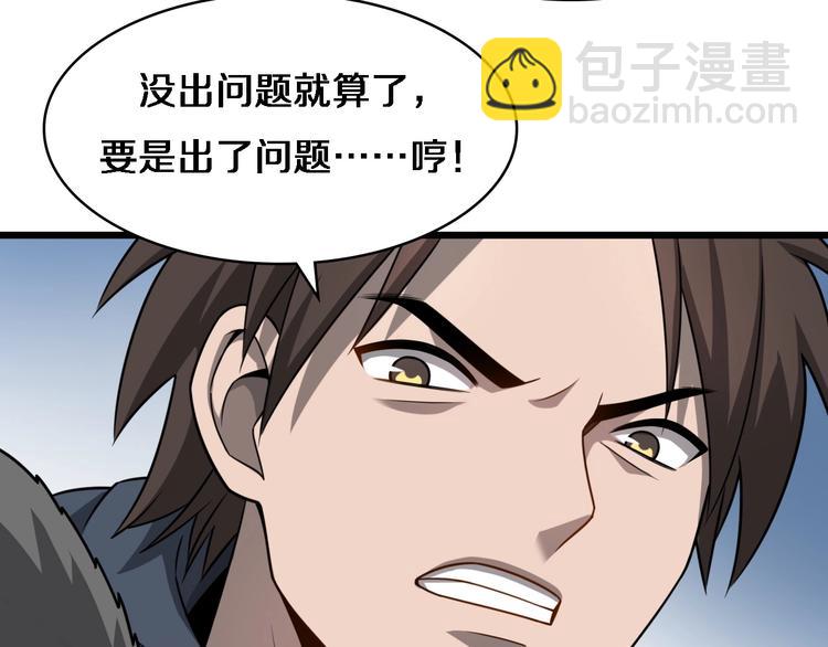 大醫凌然 - 第6話 斷手縫合(3/3) - 3