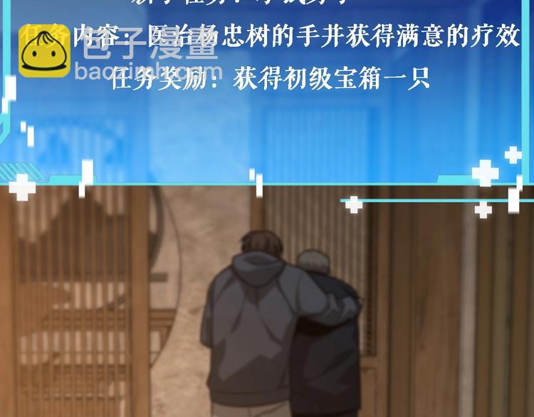 大醫凌然 - 第6話 斷手縫合(3/3) - 5