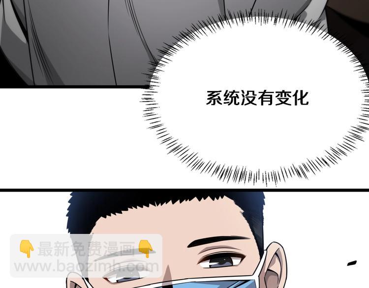 大醫凌然 - 第6話 斷手縫合(3/3) - 1