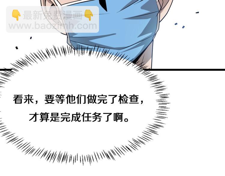 大醫凌然 - 第6話 斷手縫合(3/3) - 2