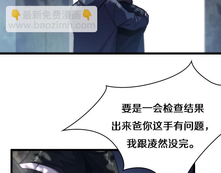 大醫凌然 - 第6話 斷手縫合(3/3) - 4