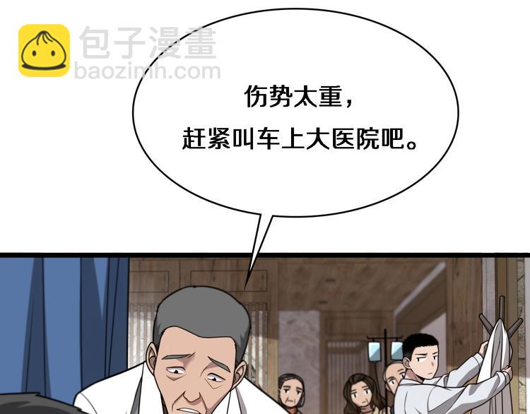 大醫凌然 - 第6話 斷手縫合(1/3) - 5