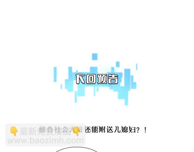 大醫凌然 - 第6話 斷手縫合(3/3) - 6