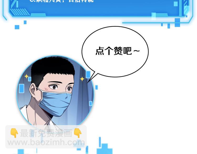 大醫凌然 - 第6話 斷手縫合(3/3) - 3